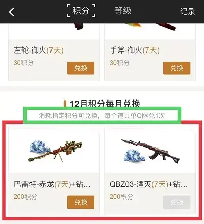 穿越火线手游体验服2023 穿越火线手游体验服2023