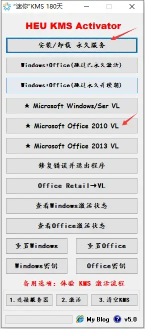 office2013激活工具 office2013激活工具