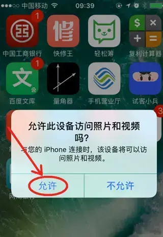 PP助手电脑版
