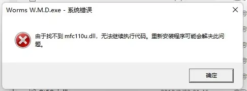 百战天虫WMD汉化补丁
