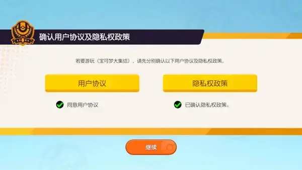 宝可梦大集结2023 宝可梦大集结2023
