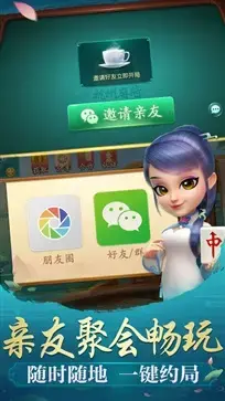 哈灵麻将安卓版  v1.2.2