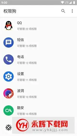 权限狗v0.1.0.26最新版