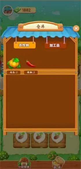 爷爷的小农院 爷爷的小农院