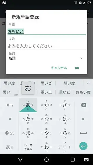 谷歌日语输入法本手机版