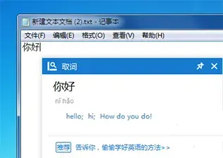 金山词霸电脑版