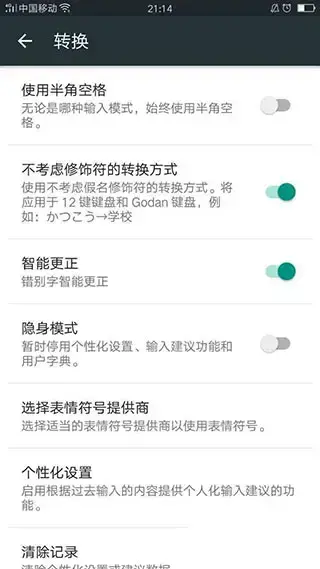 谷歌日语输入法本手机版