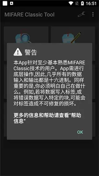 mifare classic tool app mifare classic tool app