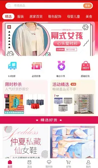 折800正品特卖商城