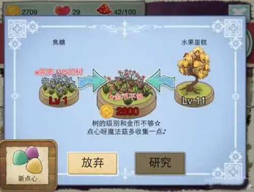 新爱丽丝的梦幻茶会游戏