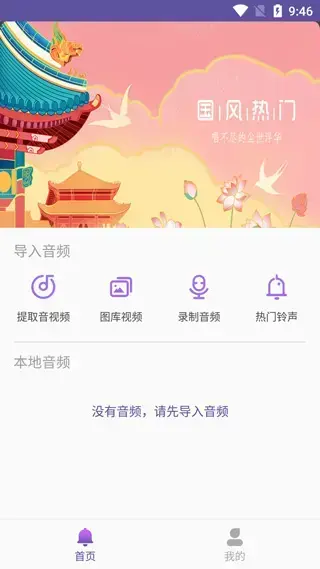 66铃声2023 66铃声2023