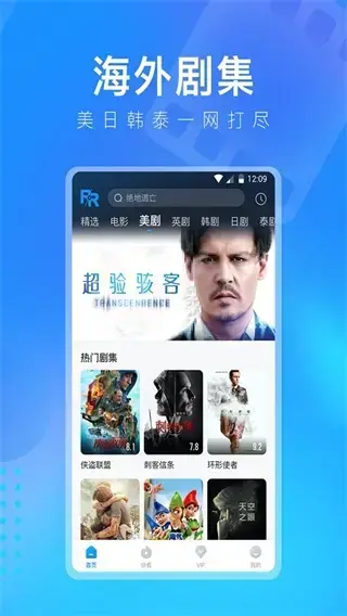 人人视频电脑版