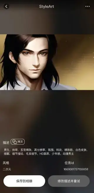 StyleArt绘画