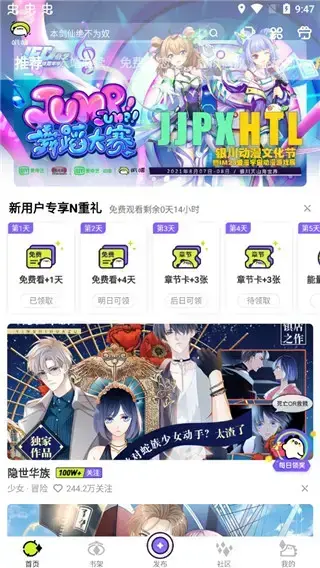 叭哒漫画免费版 叭哒漫画免费版