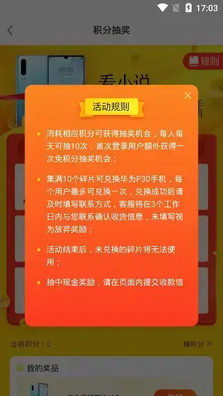 疯读小说