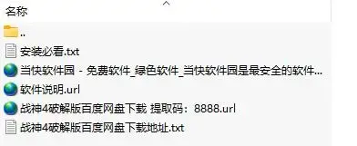 战神4免安装版