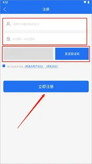 商通办app2023年