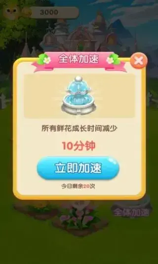 幸福花园 幸福花园