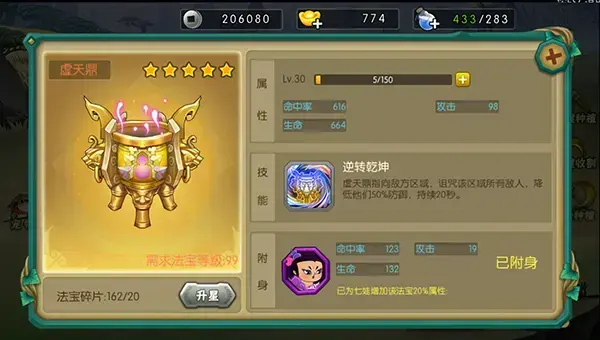 葫芦娃官方版