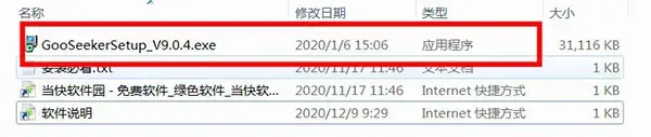 GooSeeker网络爬虫