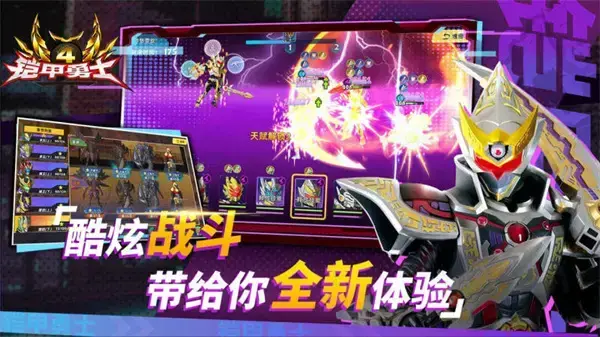 铠甲勇士4tv版 铠甲勇士4tv版