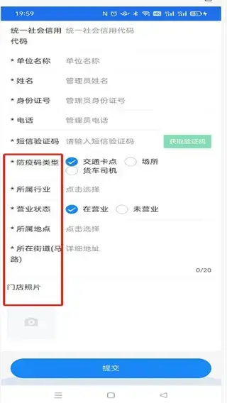 商通办app2023年