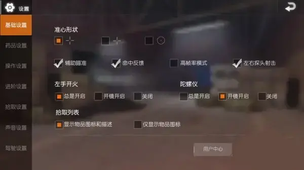 绝地求生大逃杀手机版