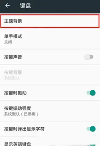 谷歌拼音输入法手机版