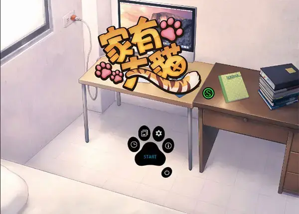 家有大猫手游