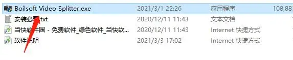 Boilsoft Video Splitter单文件版