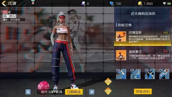 街篮2内测版
