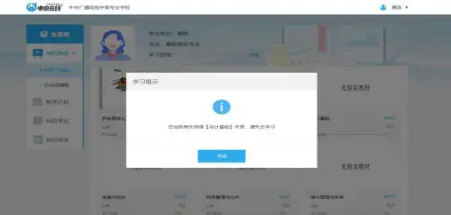 电中在线