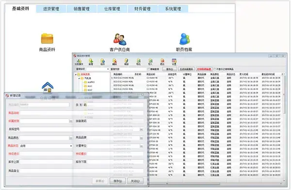 方可仓库管理软件 方可仓库管理软件