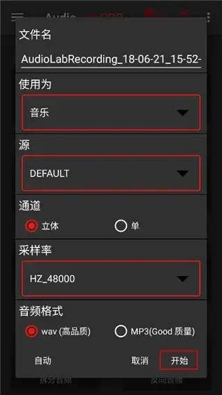audiolab软件2023