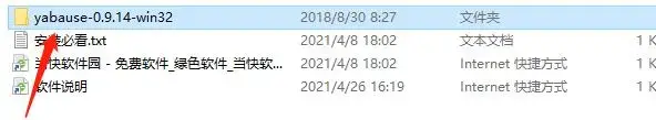 ss模拟器绿色版
