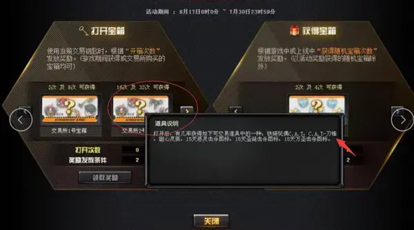 穿越火线体验服
