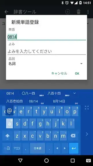 谷歌日语输入法本手机版