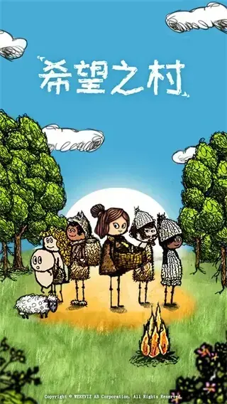 希望之村本2023 希望之村本2023
