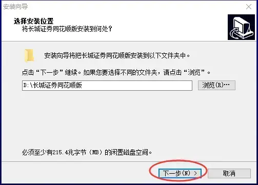 长城证券同花顺版