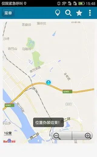 位置伪装大师