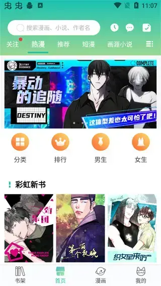 画涯app官方版
