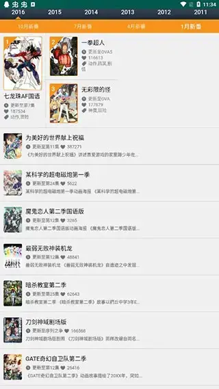 看撒动漫 看撒动漫