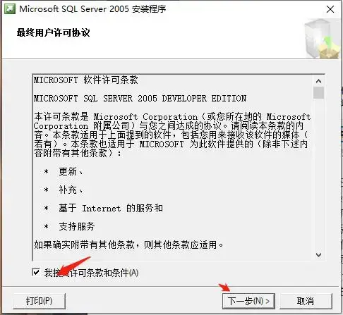 SQL Server 2005完整版