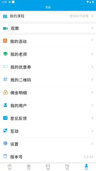学优教育app