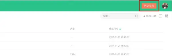 360安全云盘同步版