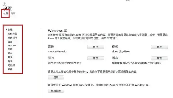 Zune播放器 Zune播放器