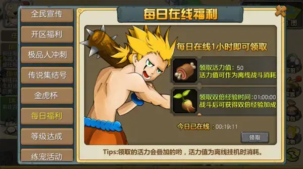 石器天空手游 石器天空手游