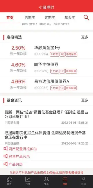 华融证券手机版 华融证券手机版