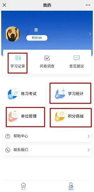 全民消防安全平台 全民消防安全平台