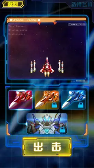 雷霆战机2完美版 雷霆战机2完美版